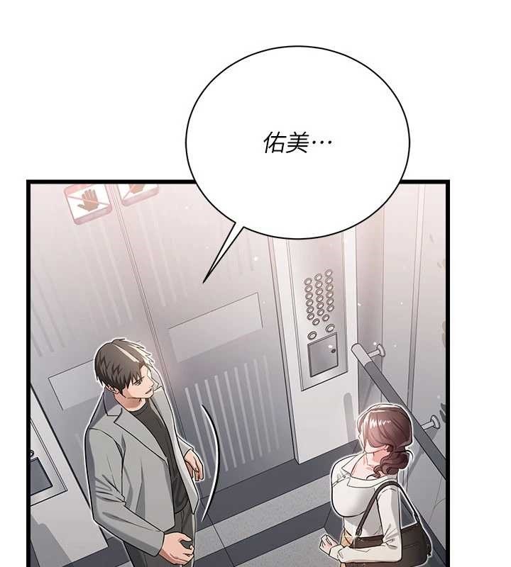 借妻条约第35話-我要離婚了