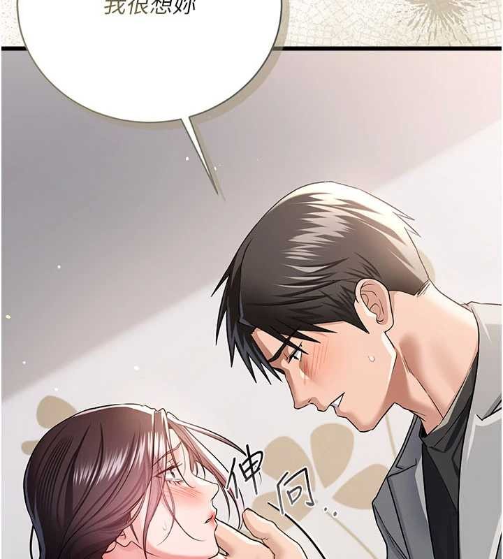 借妻条约第35話-我要離婚了