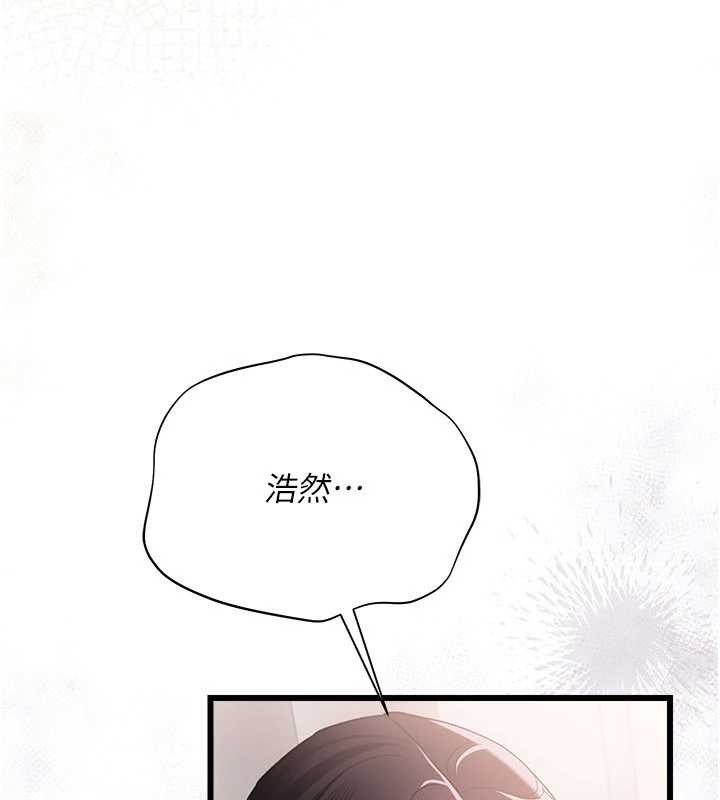 借妻条约第35話-我要離婚了