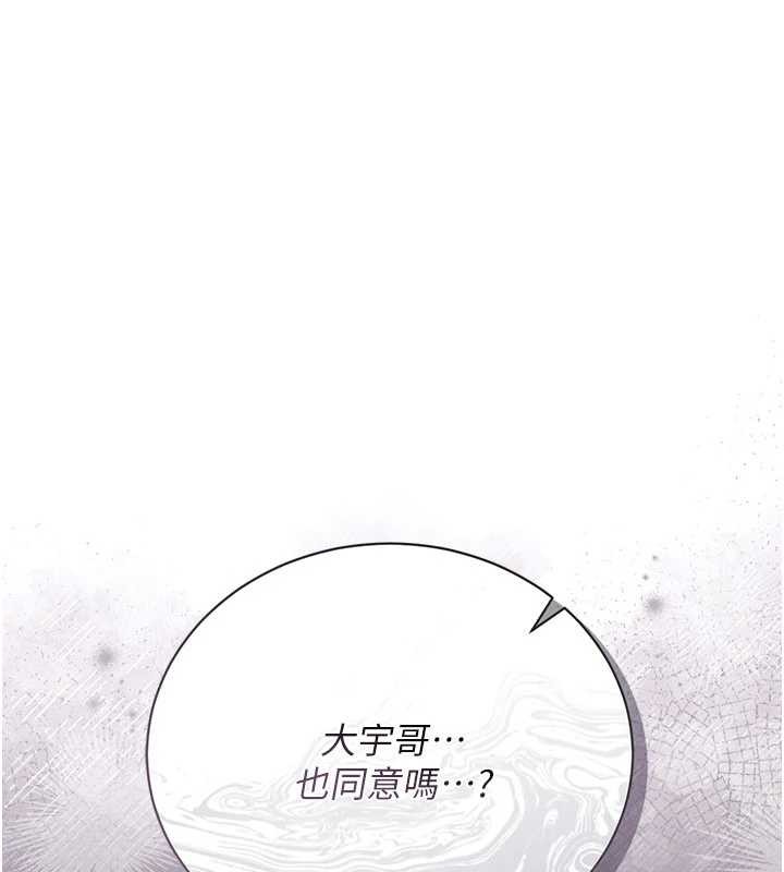 借妻条约第35話-我要離婚了