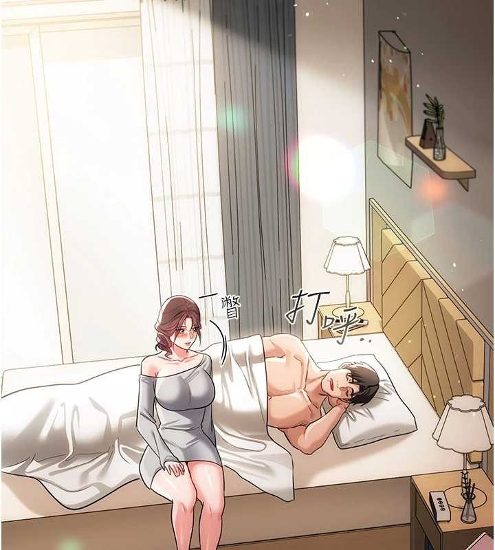 借妻条约第35話-我要離婚了