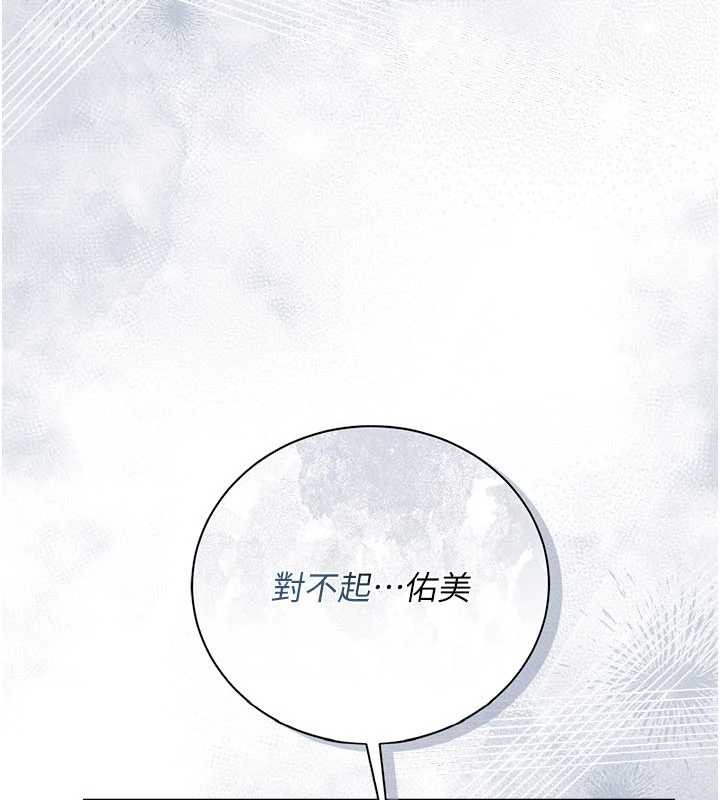 借妻条约第35話-我要離婚了