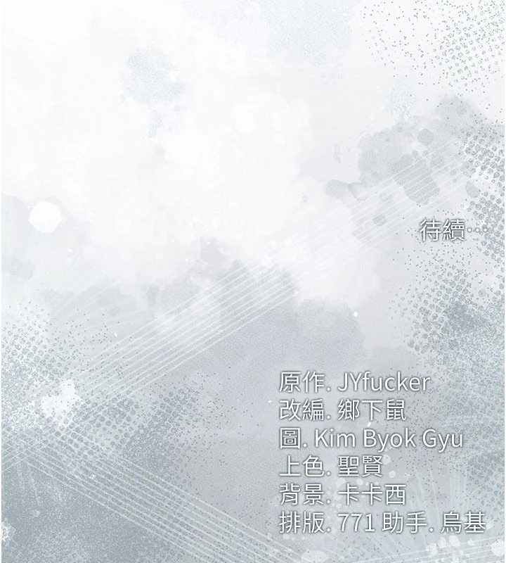 借妻条约第35話-我要離婚了