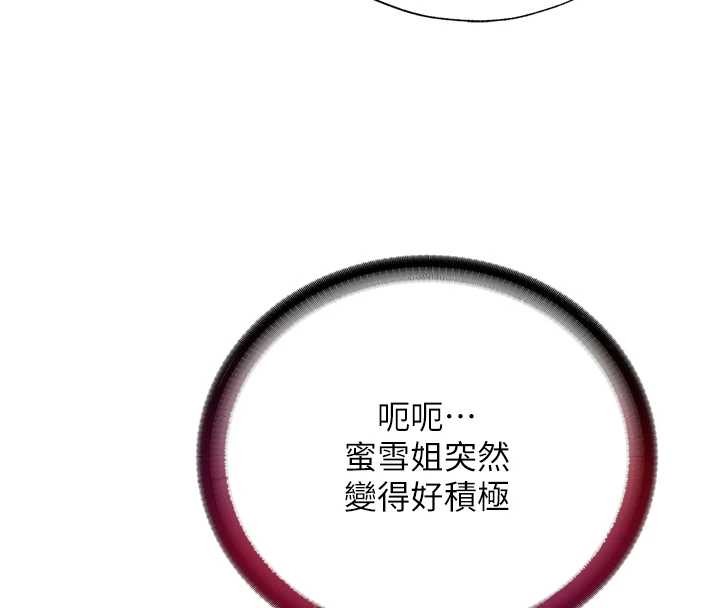 民宿精营中第48話-被插到大噴水了