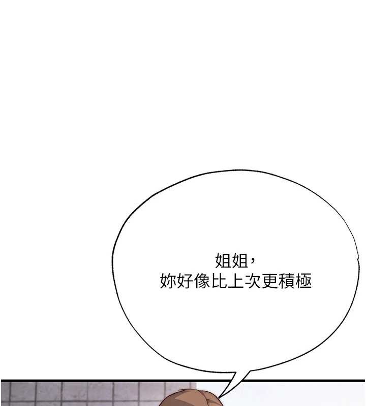 民宿精营中第48話-被插到大噴水了