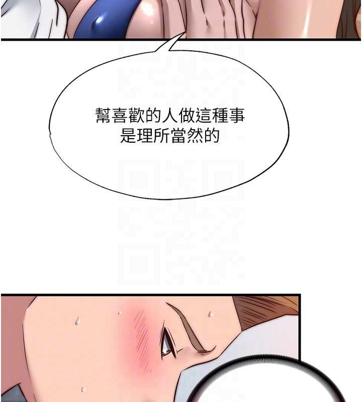 民宿精营中第48話-被插到大噴水了