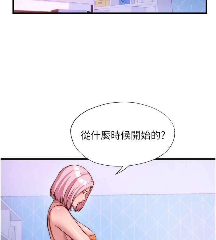 民宿精营中第48話-被插到大噴水了