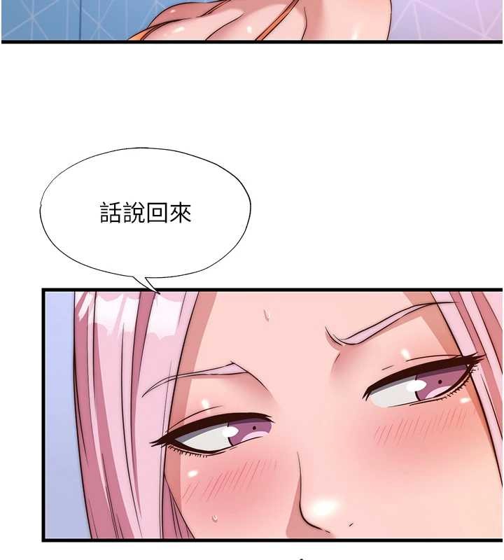 民宿精营中第48話-被插到大噴水了