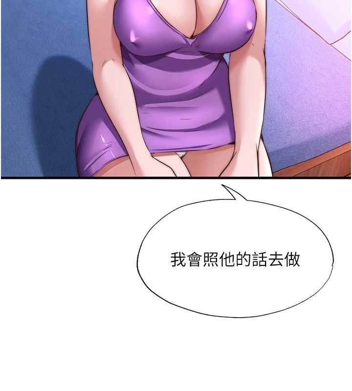 民宿精营中第48話-被插到大噴水了