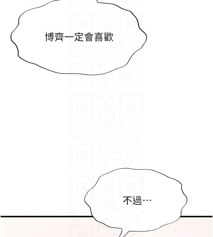 民宿精营中第48話-被插到大噴水了