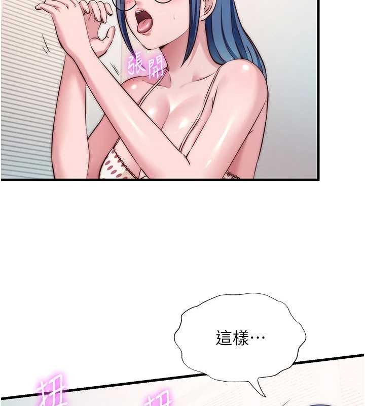 民宿精营中第48話-被插到大噴水了