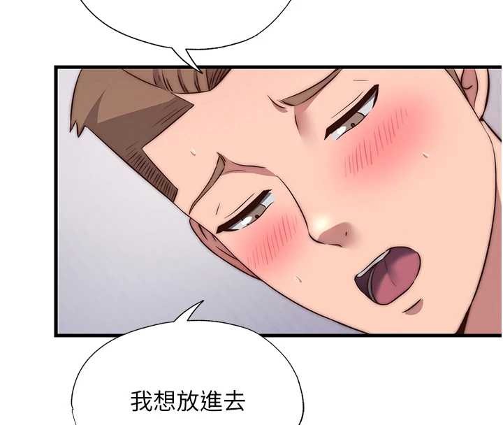 民宿精营中第48話-被插到大噴水了