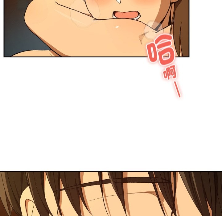 下班后的例行恋爱第94話