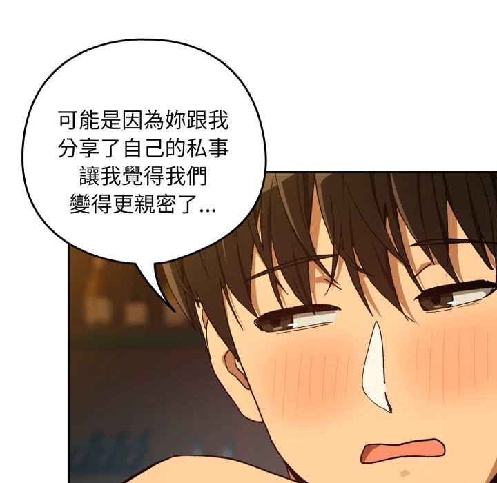 下班后的例行恋爱第94話