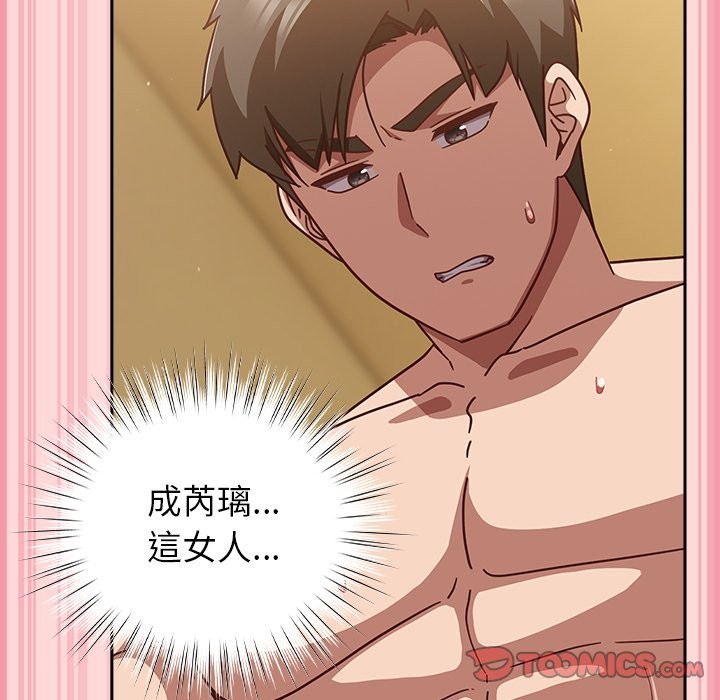 摸鱼生存指南第34話