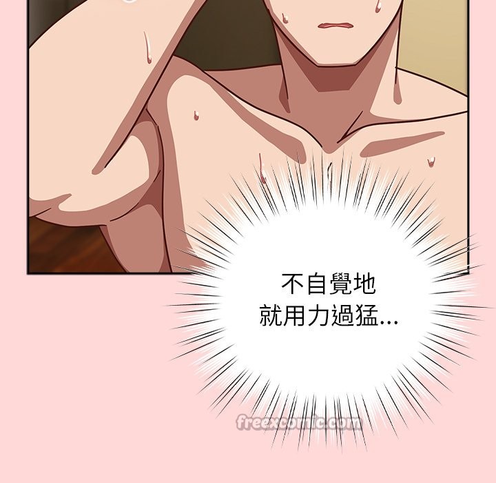 摸鱼生存指南第34話