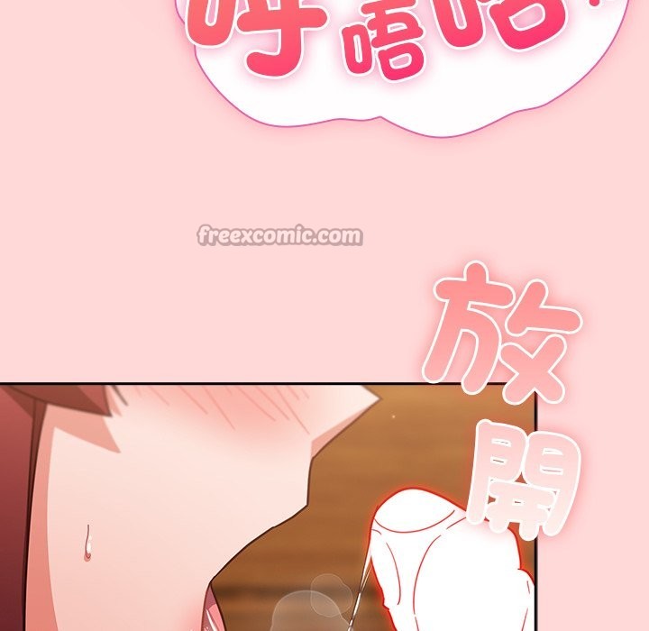 摸鱼生存指南第34話