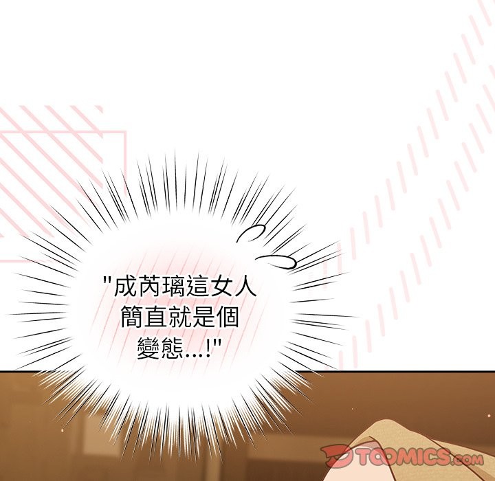 摸鱼生存指南第34話