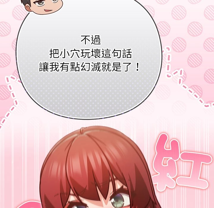 摸鱼生存指南第34話