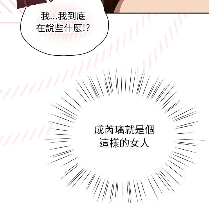 摸鱼生存指南第35話