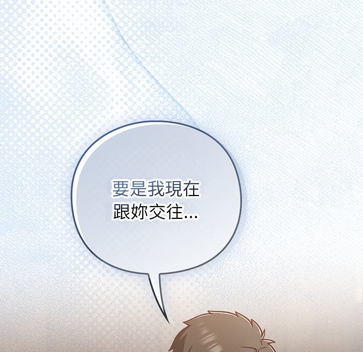 摸鱼生存指南第35話