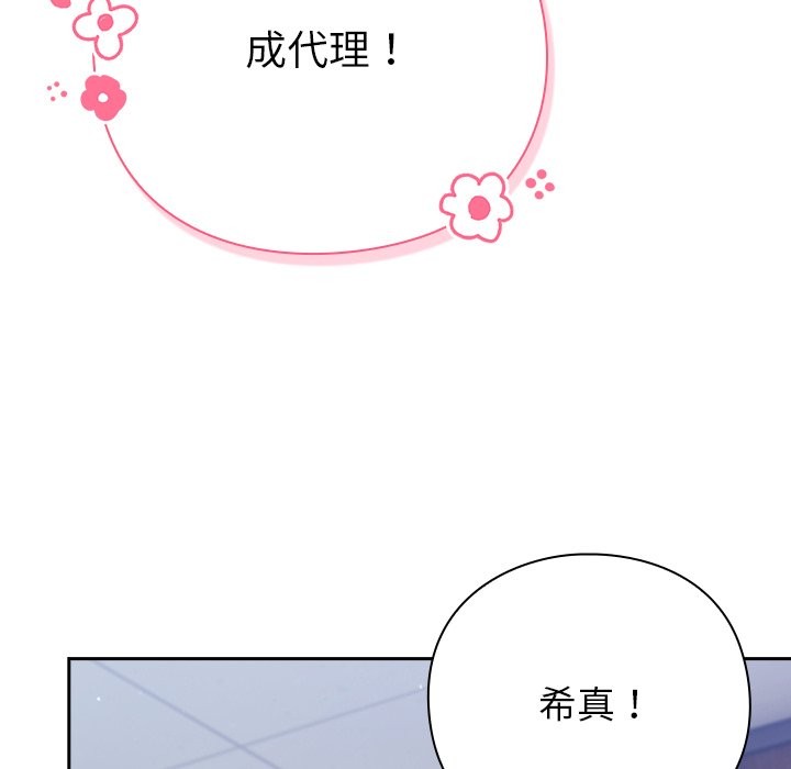 摸鱼生存指南第35話