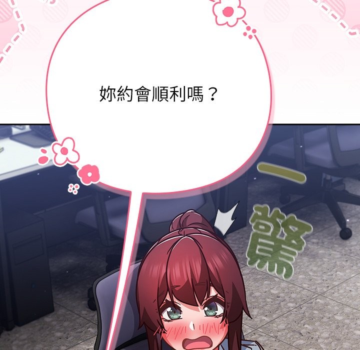 摸鱼生存指南第35話