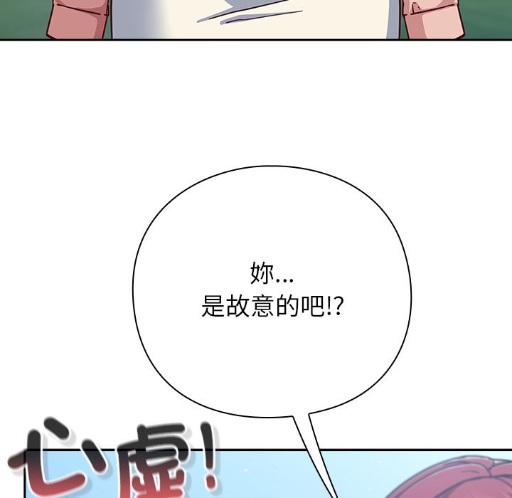 摸鱼生存指南第35話