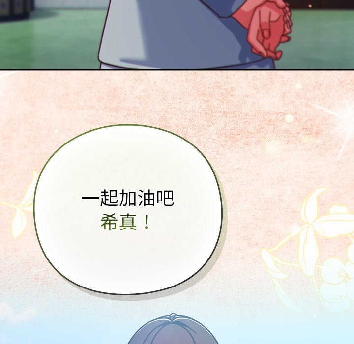 摸鱼生存指南第35話