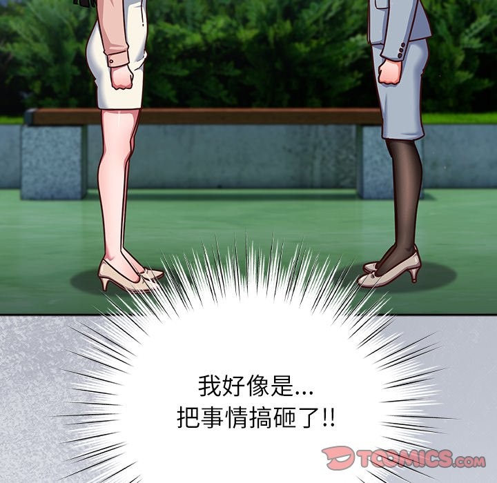 摸鱼生存指南第35話