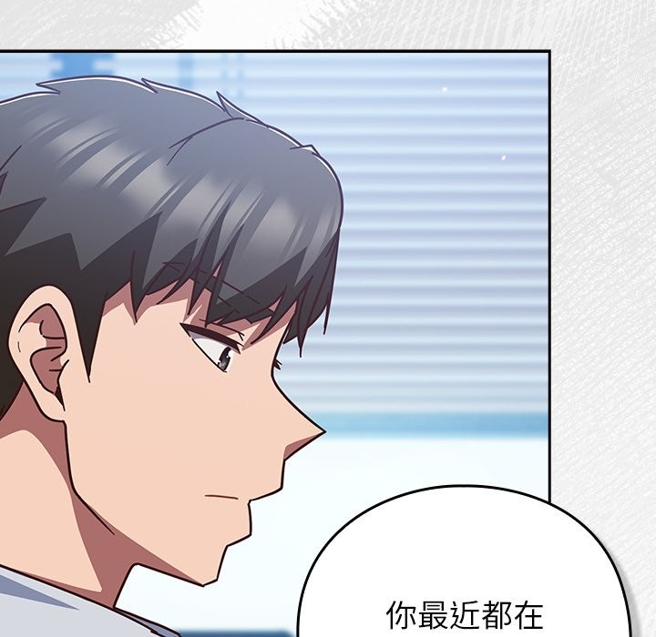 摸鱼生存指南第35話