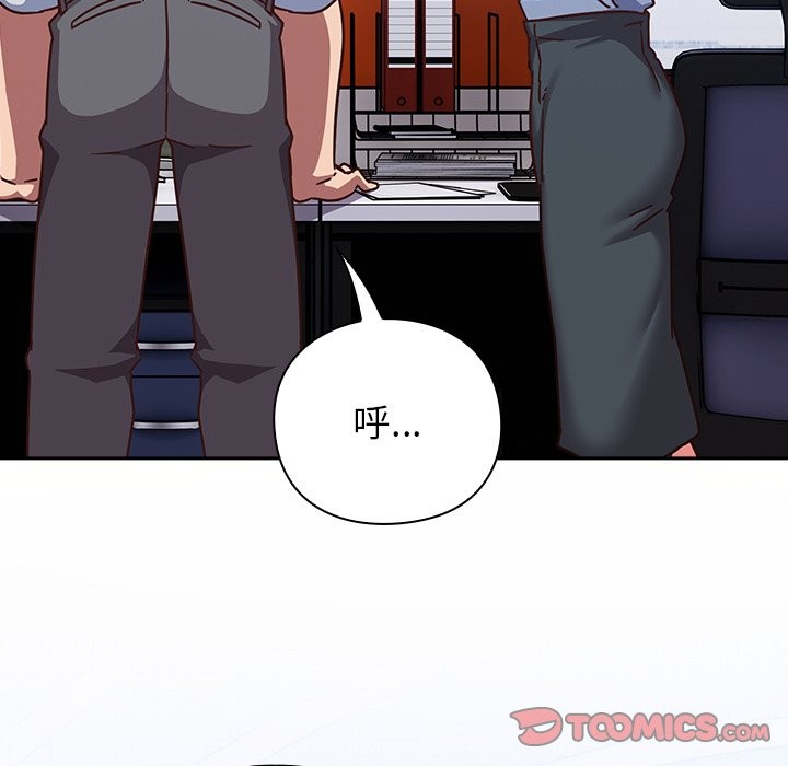 摸鱼生存指南第36話