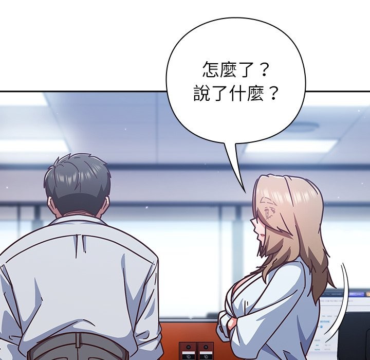 摸鱼生存指南第36話