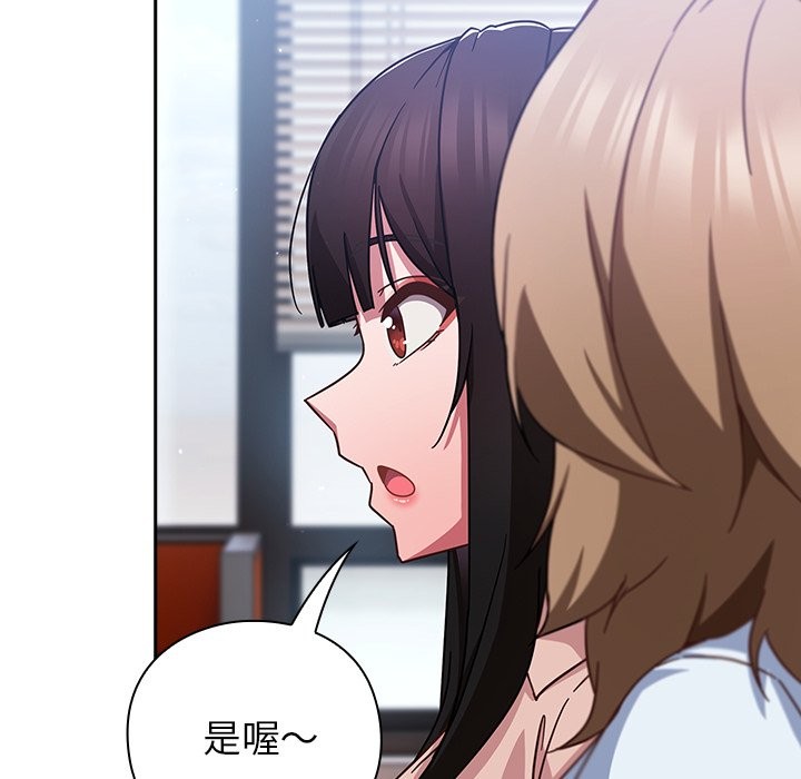 摸鱼生存指南第36話