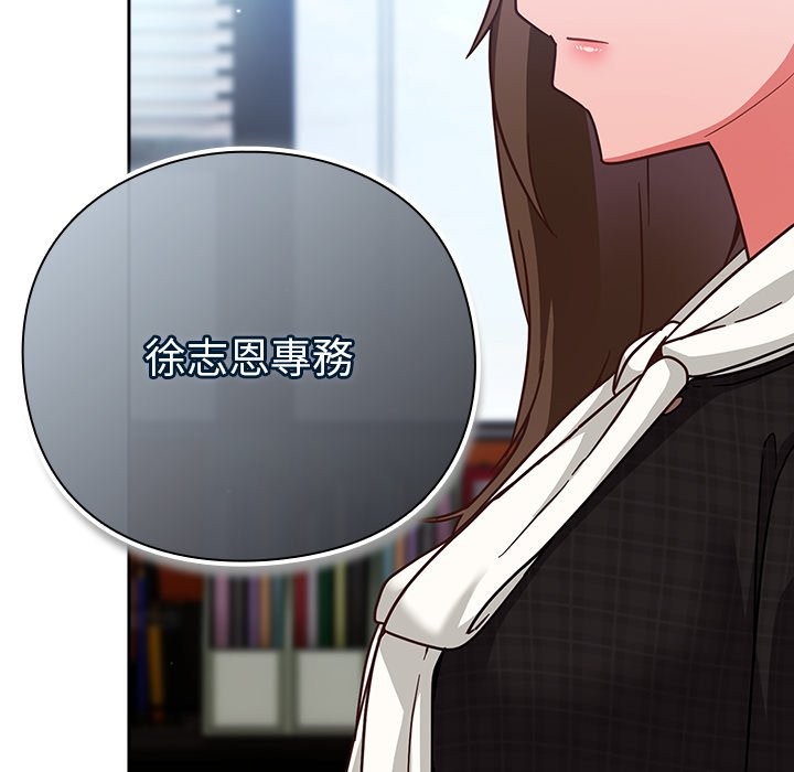 摸鱼生存指南第36話