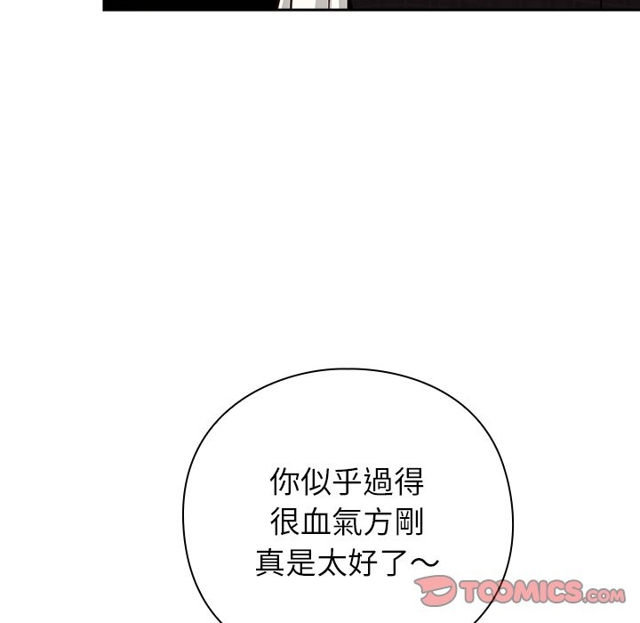 摸鱼生存指南第36話