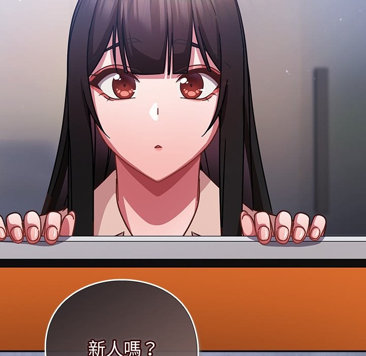 摸鱼生存指南第36話