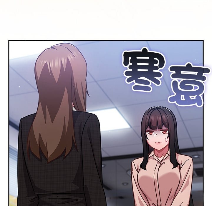 摸鱼生存指南第36話