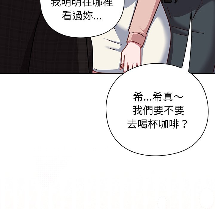 摸鱼生存指南第36話