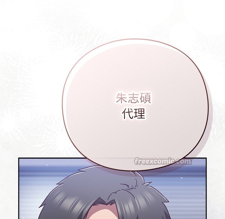 摸鱼生存指南第36話