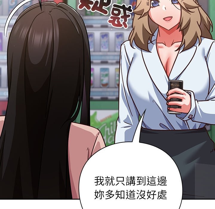 摸鱼生存指南第36話