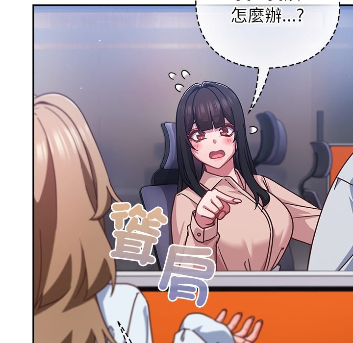 摸鱼生存指南第37話