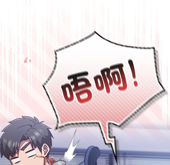 摸鱼生存指南第37話