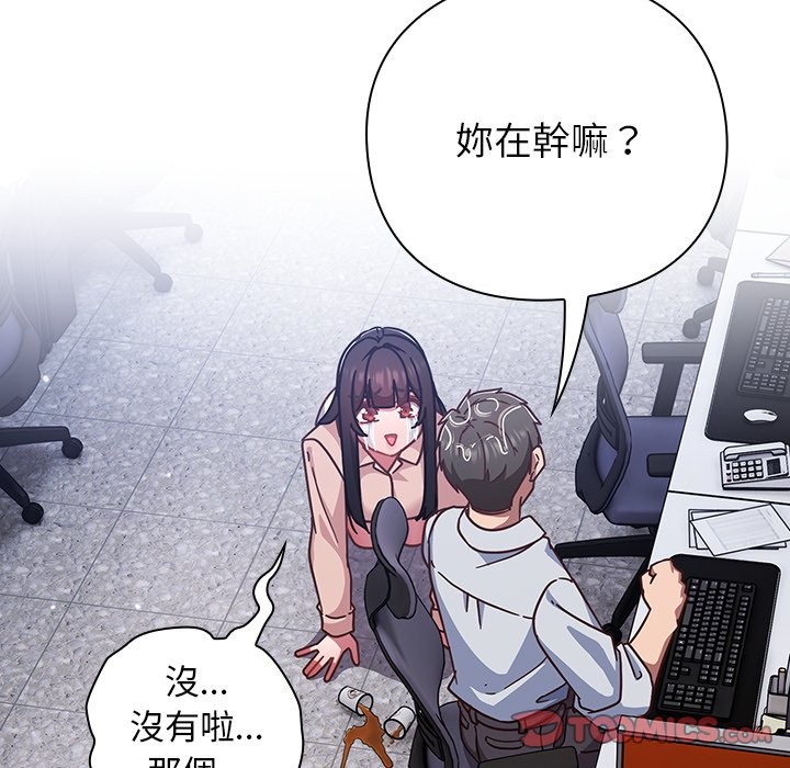 摸鱼生存指南第37話