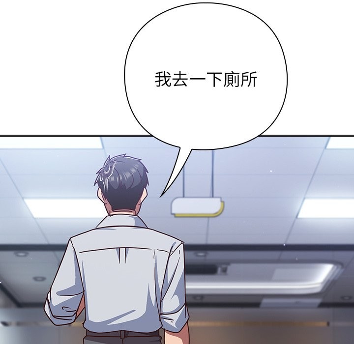 摸鱼生存指南第37話