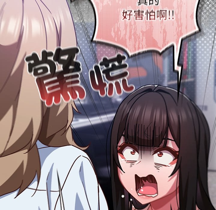 摸鱼生存指南第37話