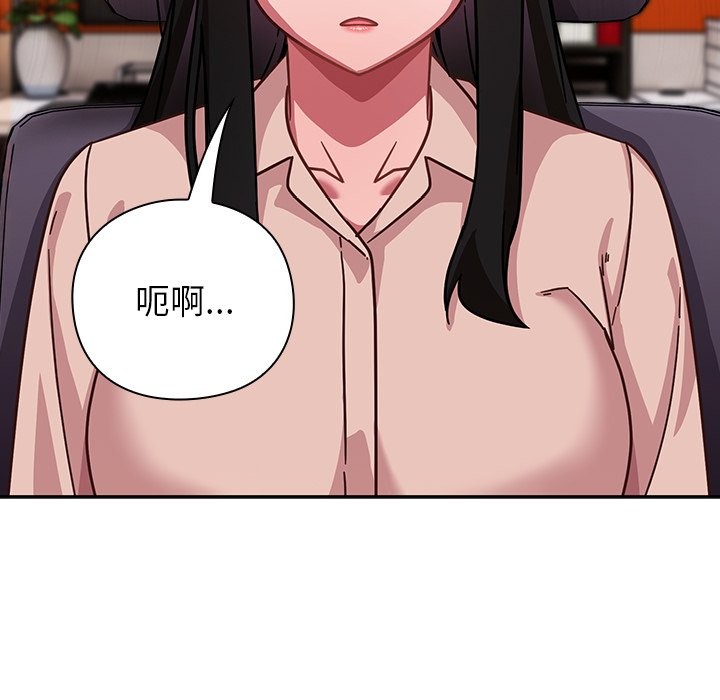 摸鱼生存指南第37話