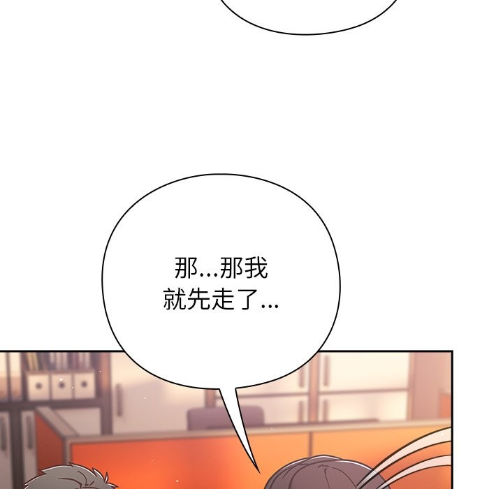 摸鱼生存指南第37話