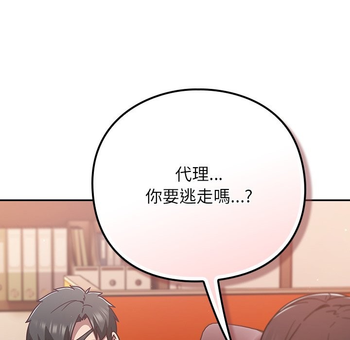 摸鱼生存指南第37話