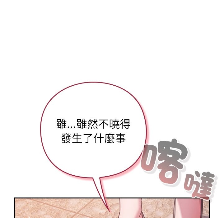 摸鱼生存指南第37話